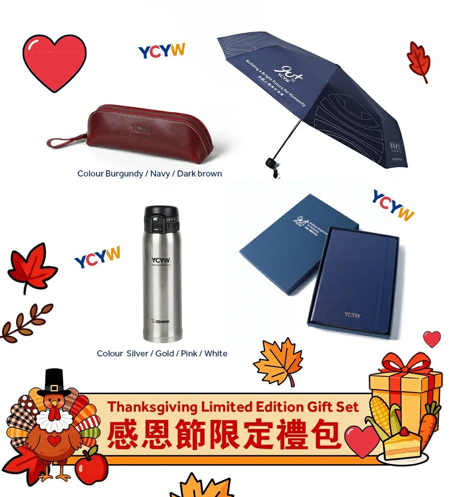 Thanksgiving Limited Edition Gift