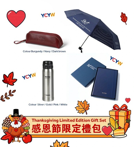 Thanksgiving Limited Edition Gift