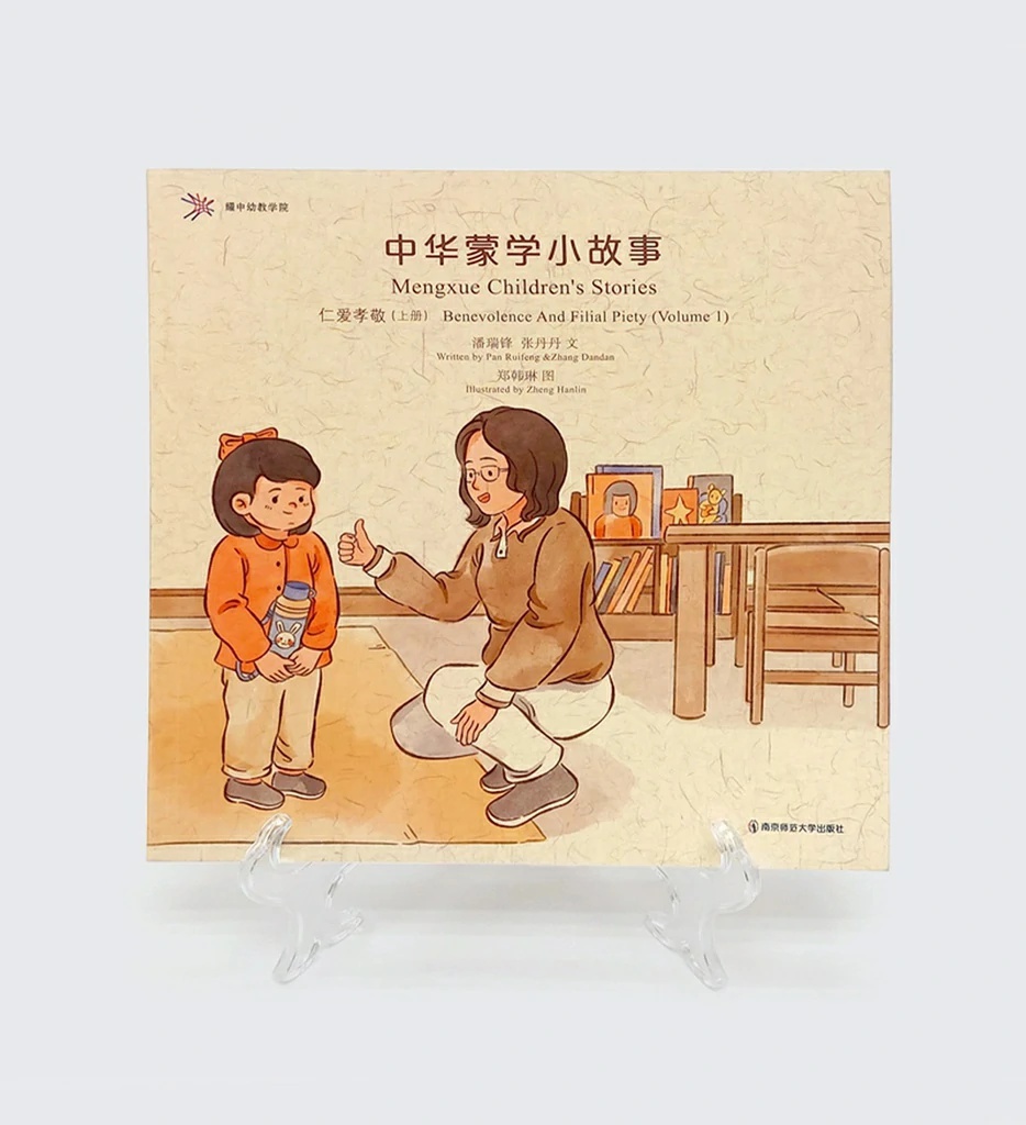 中华蒙学小故事(全六本)