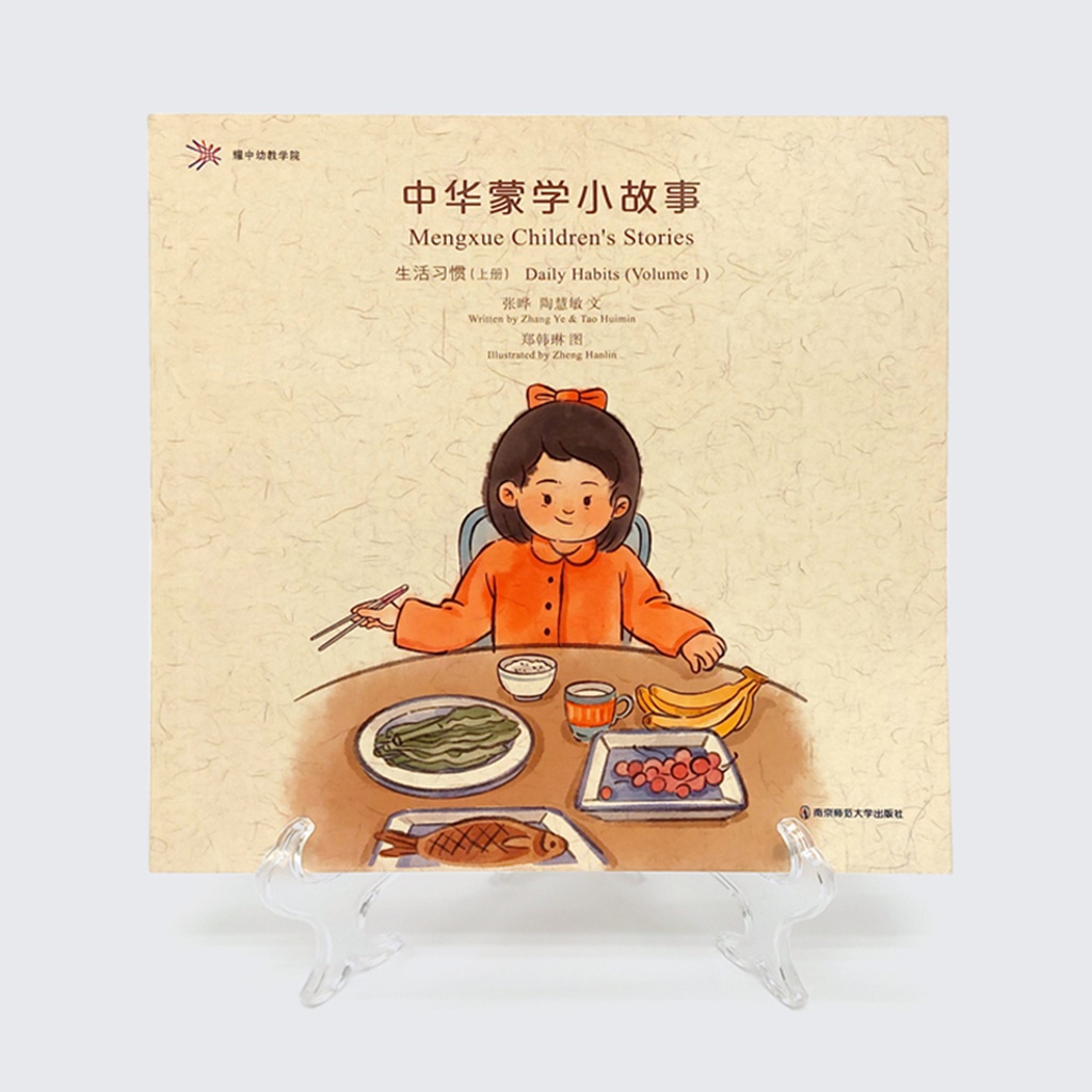 Mengxue Children’s Stories(Six Books)