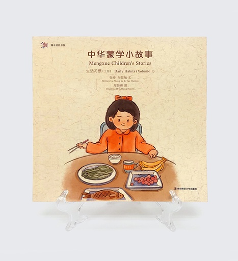 [YCYW2118BOOKJM] 中華蒙學小故事(全六本)